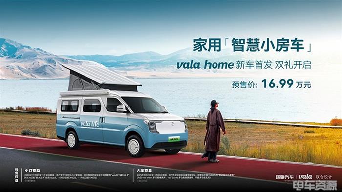16.99万元！全球首款家用